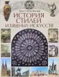 Подарочные издания. Коллекция