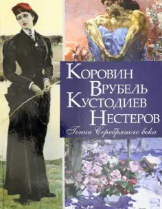Подарочные издания. Шедевры живописи