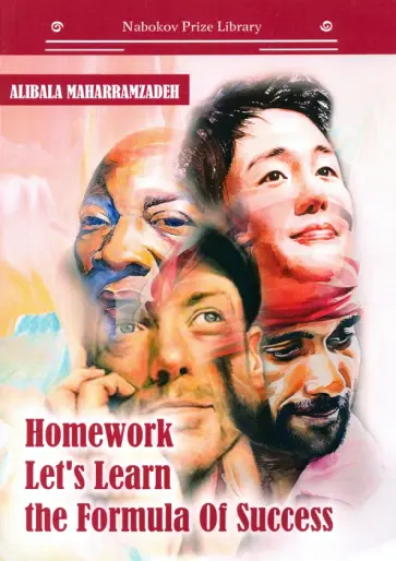 Алибала Магеррамзаде - Homework Let’s Learn the Formula Of Success Алибала Магеррамзаде - Homework Let’s Learn the Formula Of Success обложка книги