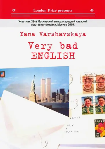 Яна Варшавская - Very bad English Яна Варшавская - Very bad English обложка книги