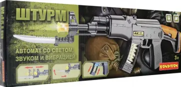 Автомат «ШТУРМ» (свет, звук, вибрация и подвижные патроны) (ВВ4095) обложка книги