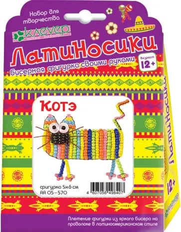 Набор "Котэ" (АА 05-570) обложка книги