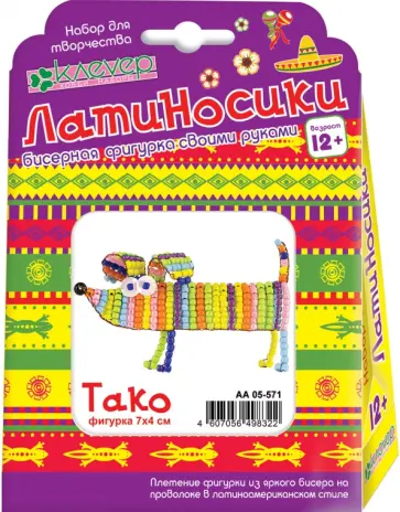 Набор "Тако" (АА 05-571) обложка книги