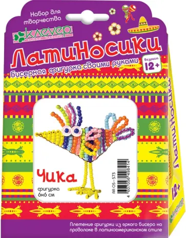 Набор "Чика" (АА 05-573) обложка книги
