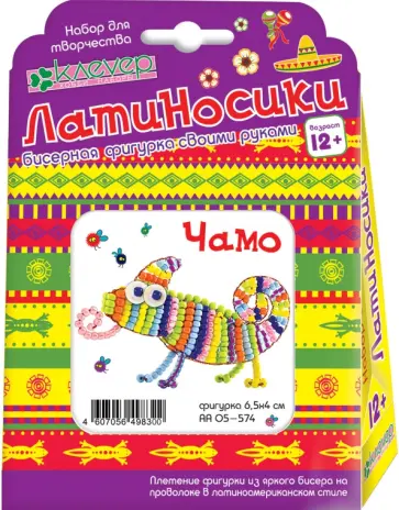 Набор "Чамо" (АА 05-574) обложка книги