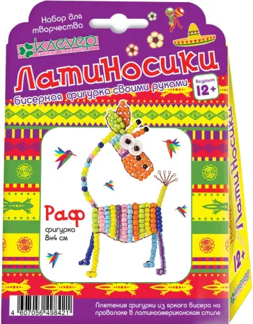 Набор "Раф" (АА 05-575) обложка книги