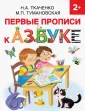 Раннее обучение