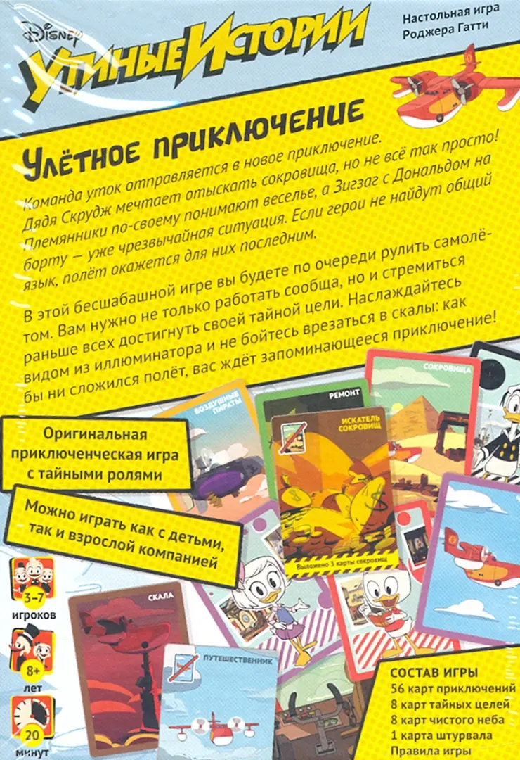 Настольная игра 