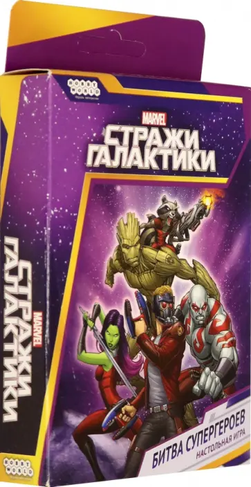 Настольная игра "Стражи галактики. Битва супергероев" (915195) обложка книги