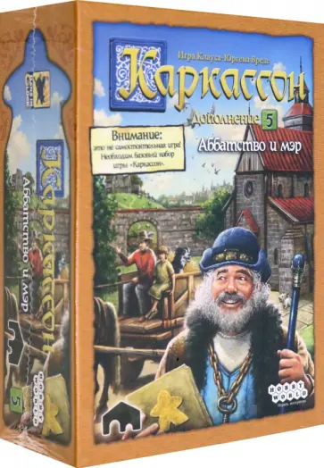 Клаус-Юрген Вреде - Дополнение к настольной игре "Каркассон" "Аббатство и мэр" (915222) обложка книги