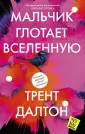 MustRead - Прочесть всем