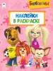 Миниатюра 1