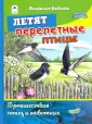 Познаем мир