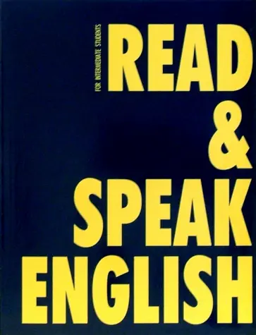Маилова, Дроздова - Read & Speak English. Учебное пособие Маилова, Дроздова - Read & Speak English. Учебное пособие обложка книги