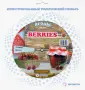 Иллюстрированный тематический словарь