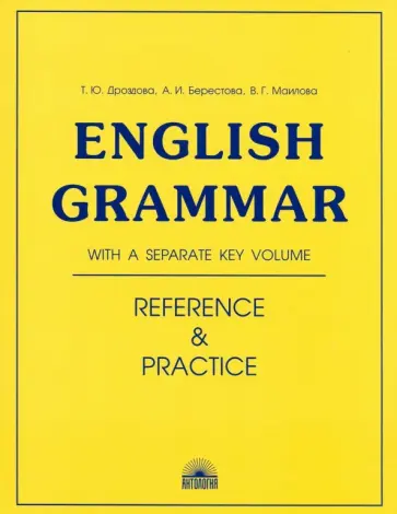 Дроздова, Маилова - English Grammar. Reference and Practice. Учебное пособие Дроздова, Маилова - English Grammar. Reference and Practice. Учебное пособие обложка книги