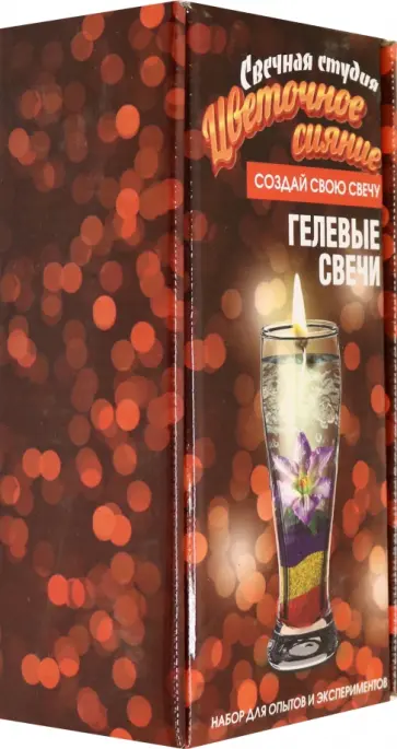 Набор для создания гелевых свечей "Цветочное сияние" (725) обложка книги