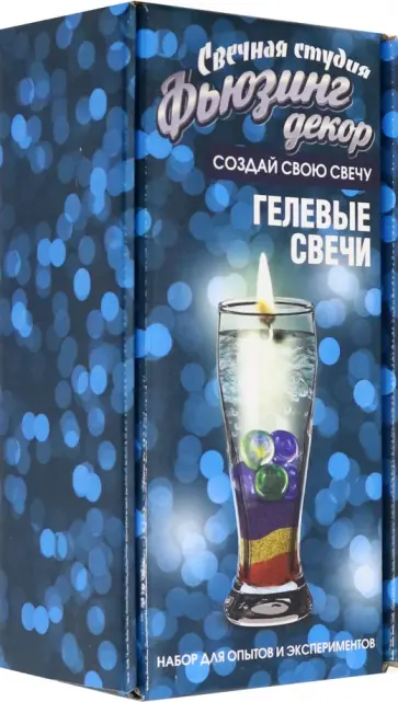 Набор для создания гелевых свечей "Фьюзинг декор" (726) обложка книги
