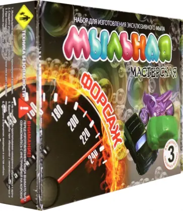 Набор "Мыльная мастерская" "Форсаж" (746) обложка книги