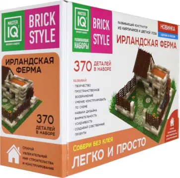 Конструктор из кирпичиков "Ирландская Ферма" (370 деталей) (1306) обложка книги