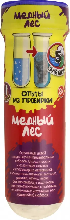 Набор для экспериментов "Опыты из пробирки. Медный лес" (317) обложка книги