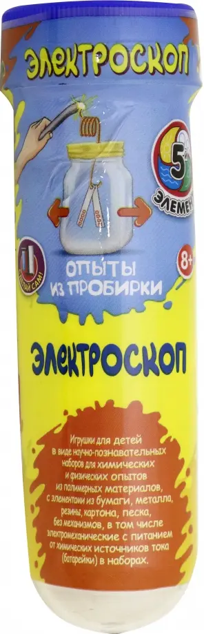 Набор для экспериментов "Опыты из пробирки. Электроскоп" (318) обложка книги