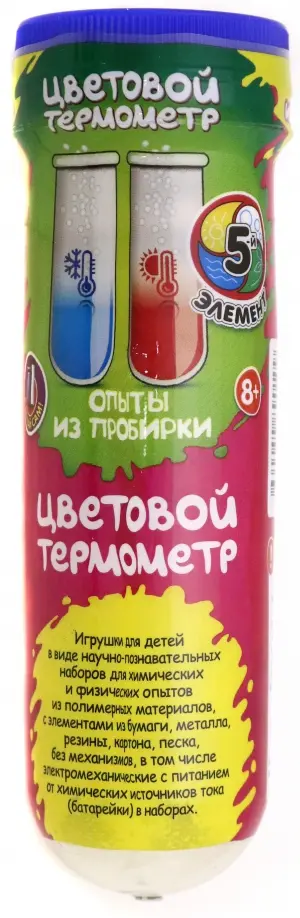 Набор для экспериментов "Опыты из пробирки. Цветовой термометр" (320) обложка книги