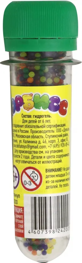 Набор для экспериментов Орбисс. Растущие в воде шарики (R200) обложка книги