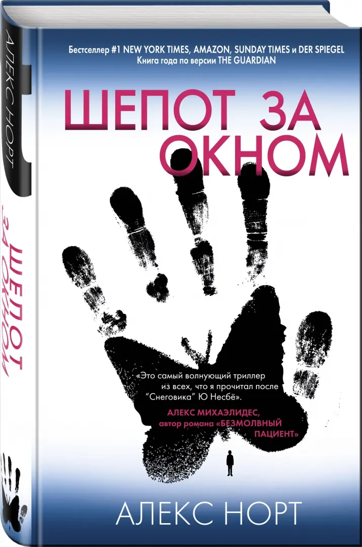 Миллер Т. Кристиан: Невероятное. История преступления, в которое никто не поверил