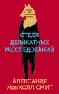 Хюгге-детектив