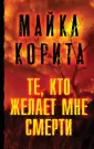 Черный алмаз. Бестселлер New York Times