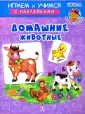 Играем и учимся