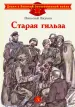Миниатюра 1
