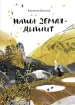 Миниатюра 1
