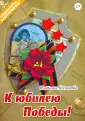 Лабиринты вдохновений