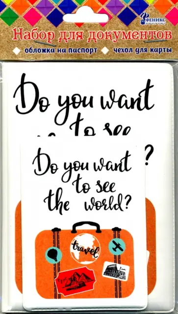 Набор обложек "Чемодан" паспорт/пластиковая карта (82792) Набор обложек "Чемодан" паспорт/пластиковая карта (82792) обложка книги