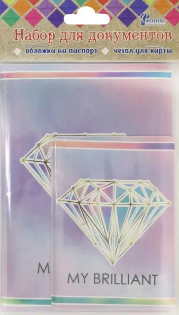 Набор обложек "Кристалл"  паспорт/пластиковая карта (82784) Набор обложек "Кристалл"  паспорт/пластиковая карта (82784) обложка книги