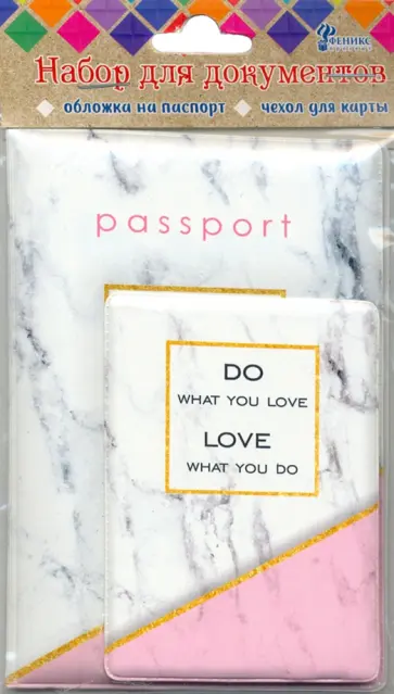 Набор обложек "Любовь" паспорт/пластиковая карта (82781) Набор обложек "Любовь" паспорт/пластиковая карта (82781) обложка книги
