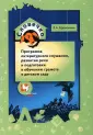 Словечко