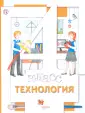 Линия УМК Симоненко. Технология (1-4)