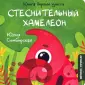 Книга первых чувств