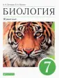 Биология