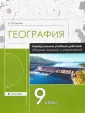 Российский учебник