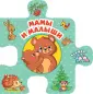 Книжки-пазлики