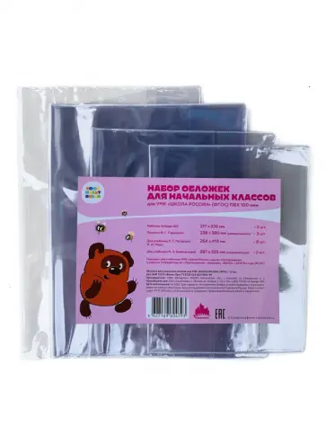 Набор обложек для учебников начальных классов 15 штук "Винни Пух" (СМФ 12131) обложка книги