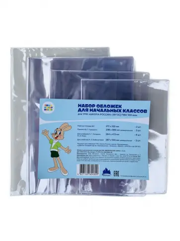 Набор обложек для учебников начальных классов 15 штук "Ну,погоди" (СМФ 12132) обложка книги