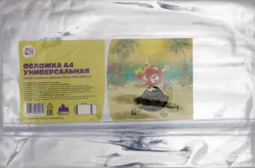 Набор обложек для учебников "Львенок и черепаха" (10 штук, 301х555 мм) (СМФ 12133) обложка книги