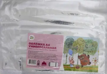 Набор обложек для учебников А4, 10 штук "Винни Пух" (СМФ 12134) обложка книги