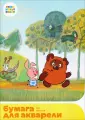 Бумага для акварели