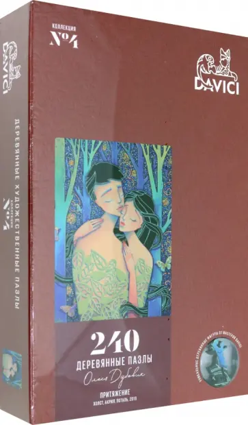 Пазл "Притяжение", 240 деталей (красный) обложка книги